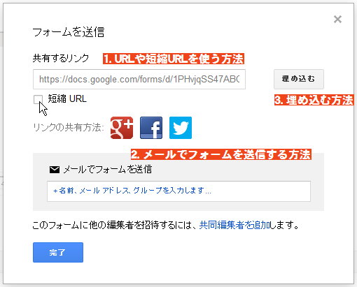 完成フォームプレビュー Url確認と告知 サイト埋め込み方法 Googleドライブでフォーム作成方法 使い方マニュアル 完成フォームプレビュー Url確認と告知 サイト埋め込み方法 Googleドライブでフォーム作成方法 使い方マニュアル